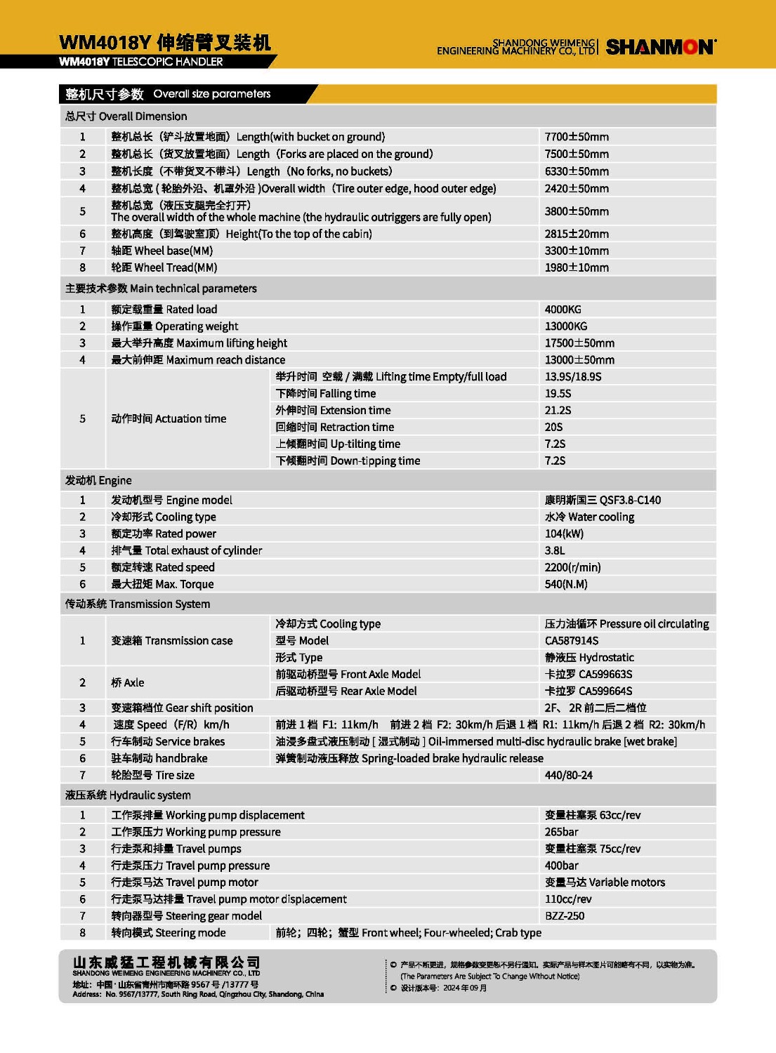 頁面提取自-catalog